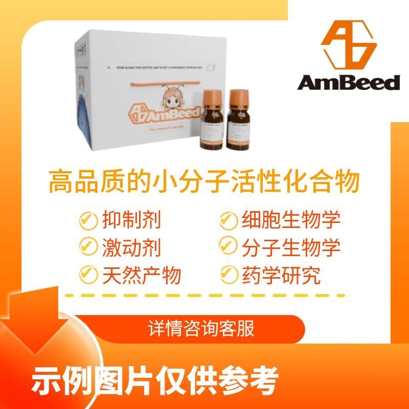 Lonafarnib solution/洛那法尼溶液 ≥98%