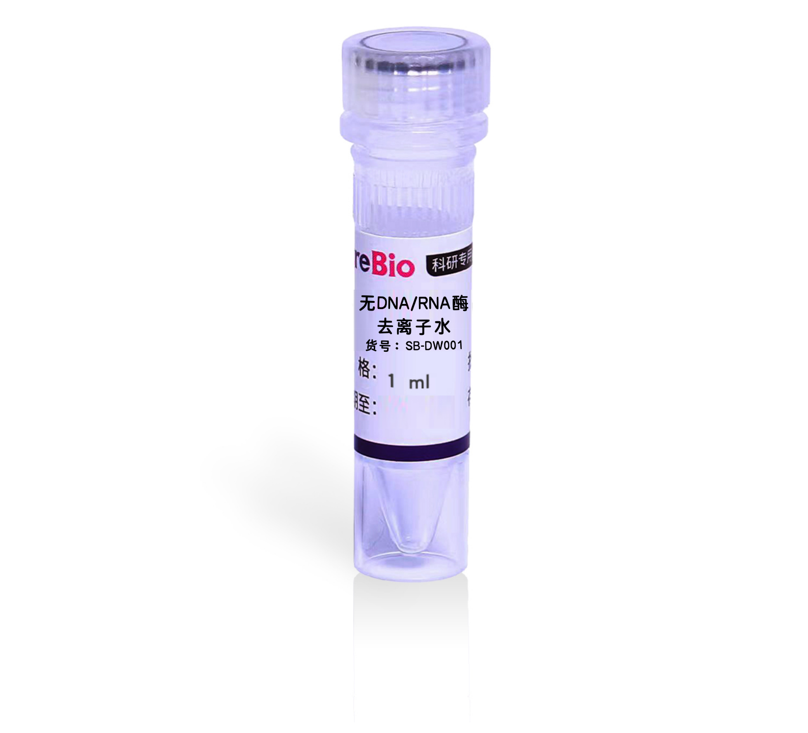 无DNA/RNA酶去离子水  无酶水 DNase/RNase-Free Deionized Water
