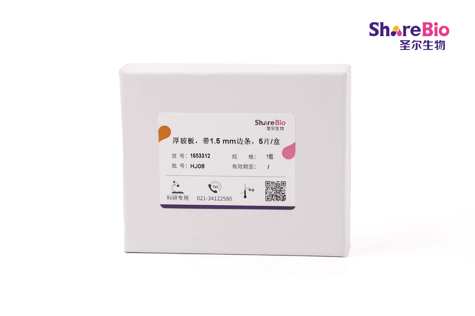 厚玻板，带1.5 mm边条，5片/盒 Spacer Plates with 1.5 mm Integrated Spacers