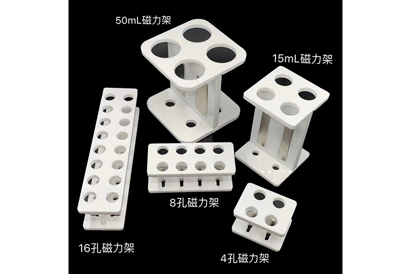 8孔磁力架（1.5/2 ML EP Tube） Magnet（1.5/2 ML×8）