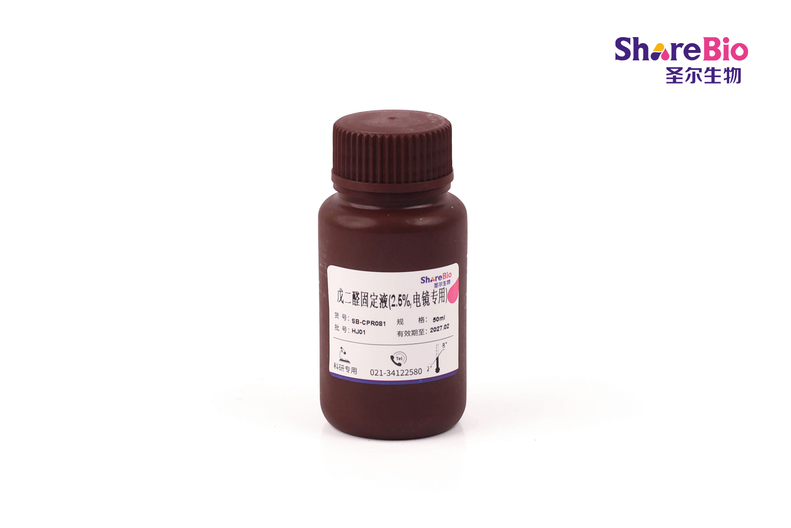 戊二醛固定液(2.5%,电镜专用)Glutaraldehyde fixing solution (2.5%, special for electron microscope)