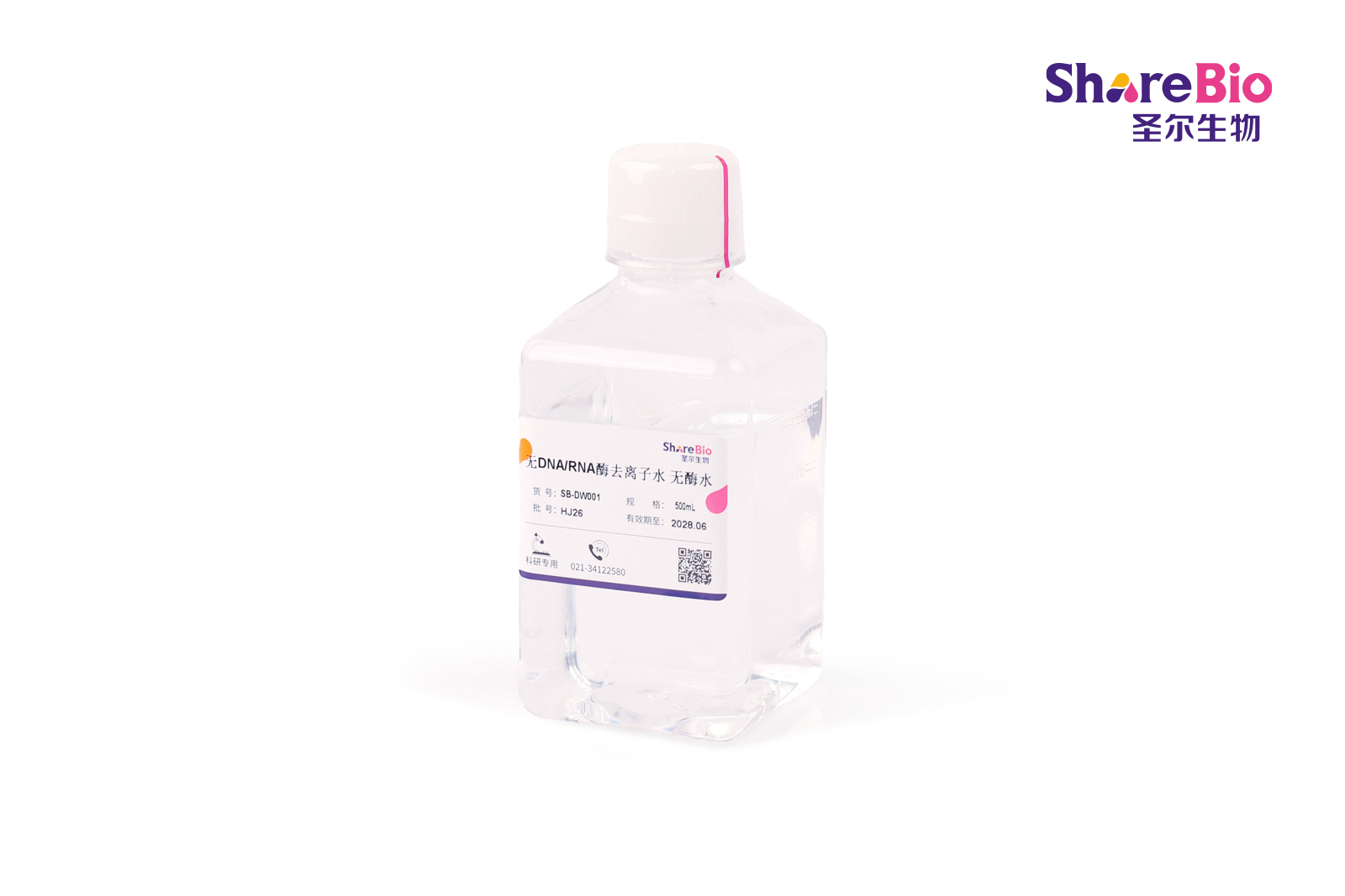 无DNA/RNA酶去离子水  无酶水 DNase/RNase-Free Deionized Water