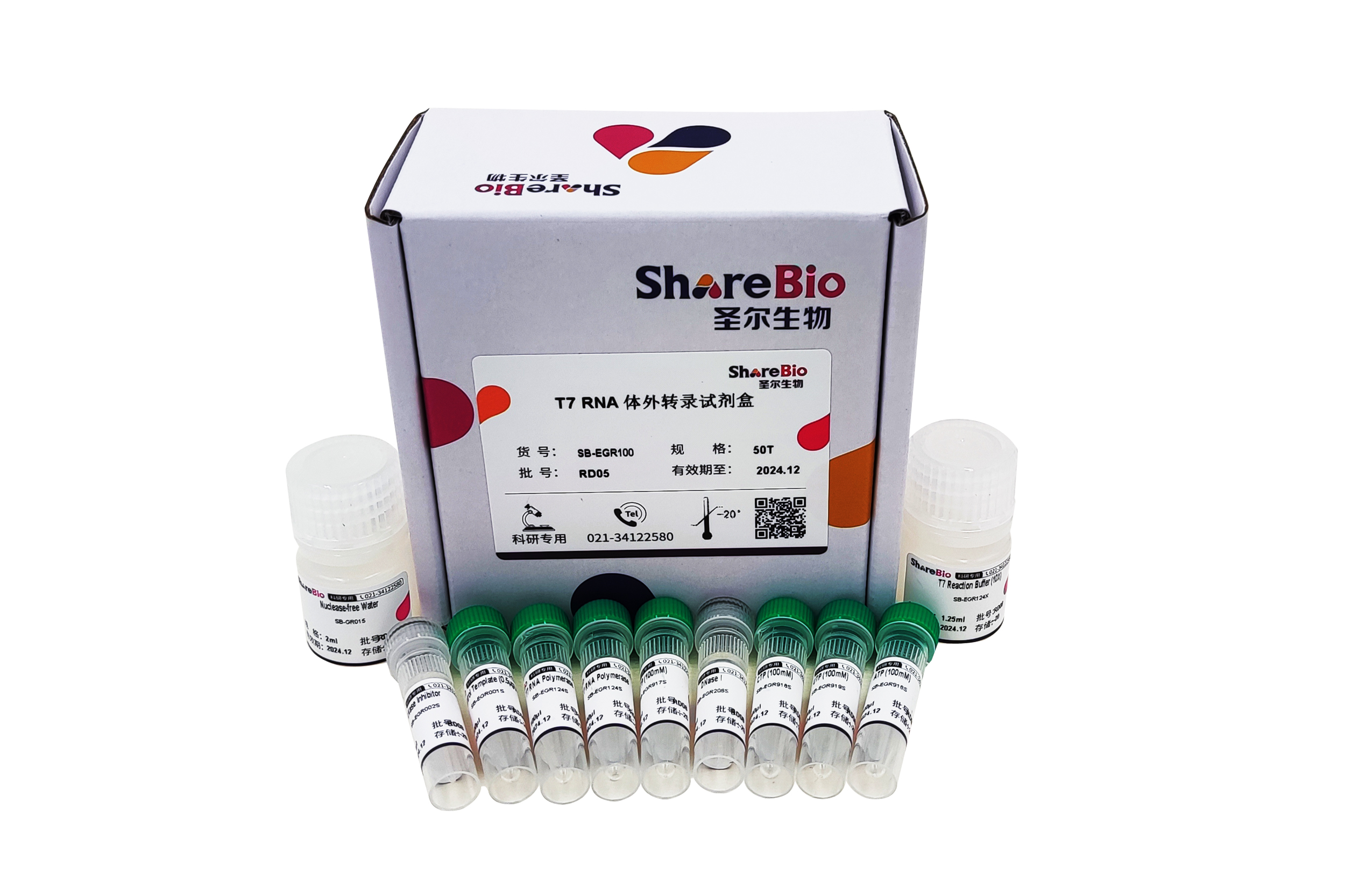 T7 RNA 体外转录试剂盒 T7 RNA Transcription Kit