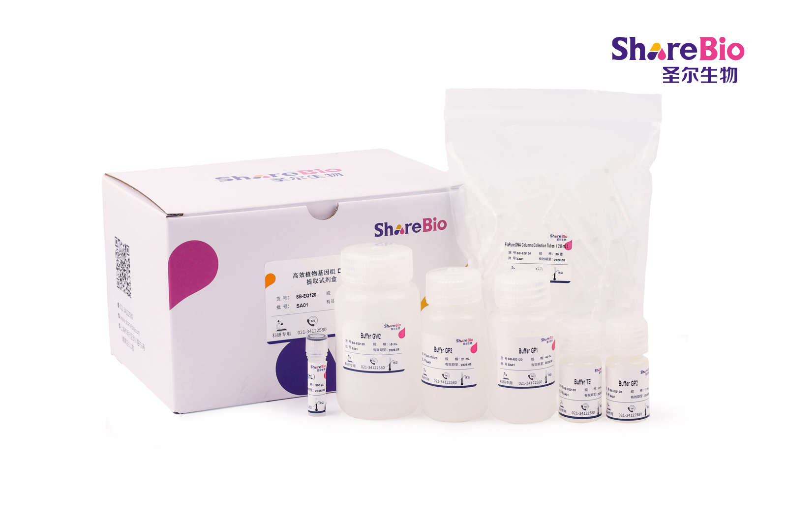 高效植物基因组 DNA 提取试剂盒 Plant Genomic DNA Purification Kit
