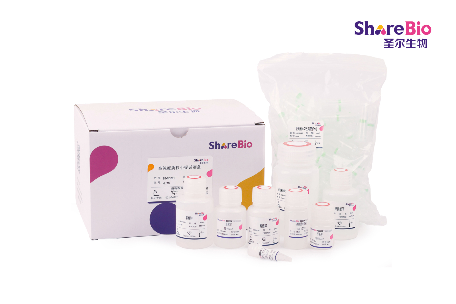 高纯度质粒小提试剂盒 HiPure Miniprep Plasmid Purification Kit