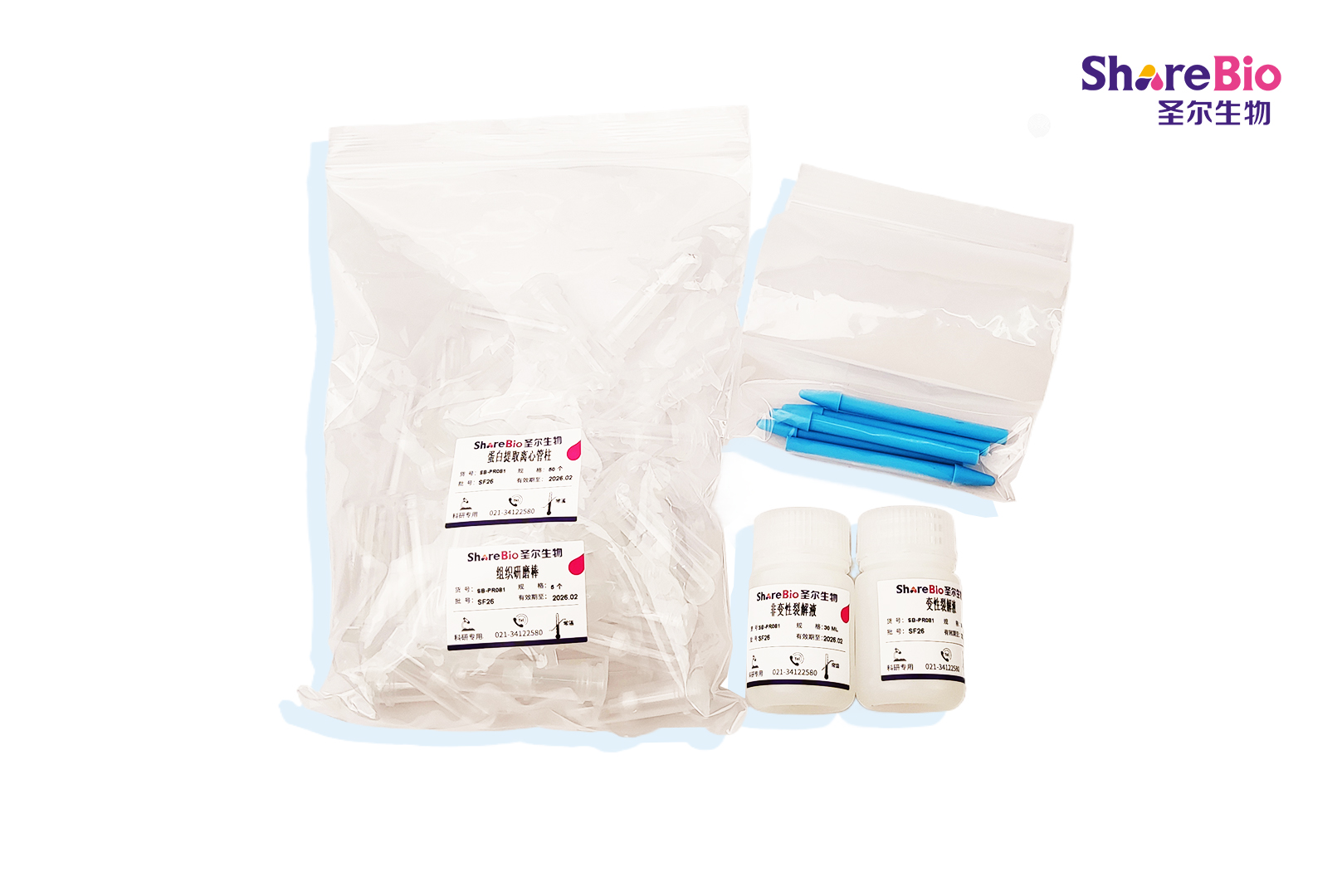 过柱法总蛋白快速提取试剂盒（动物组织/细胞） total protein extraction kit