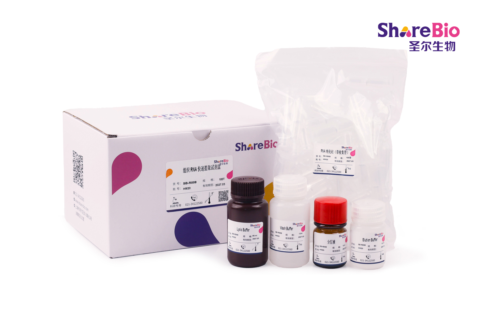 组织RNA快速提取试剂盒 Rapid RNA Extraction Kit for Tissue