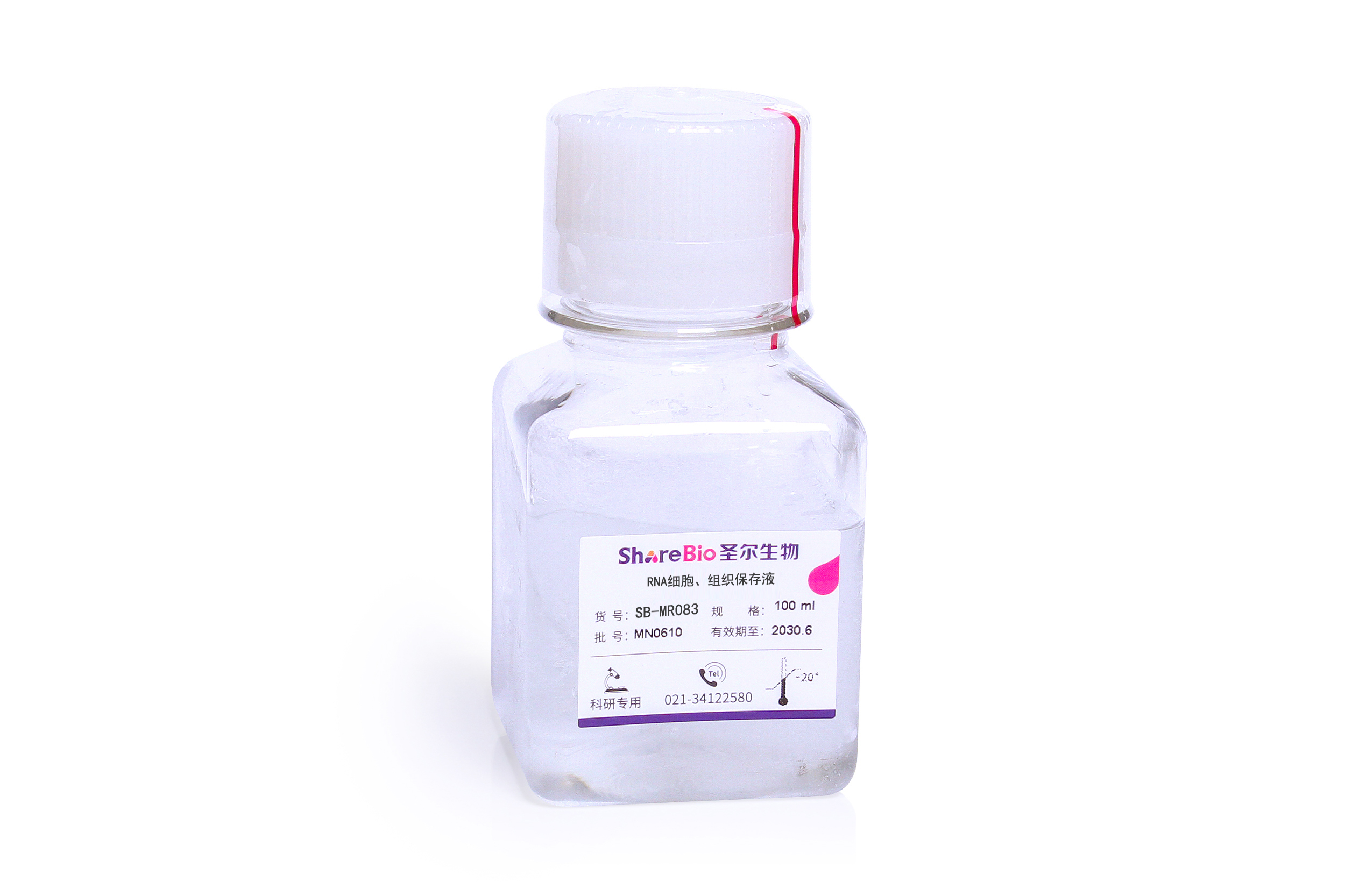 RNA细胞、组织保存液 RNA Stabilization Reagent for tissues cells