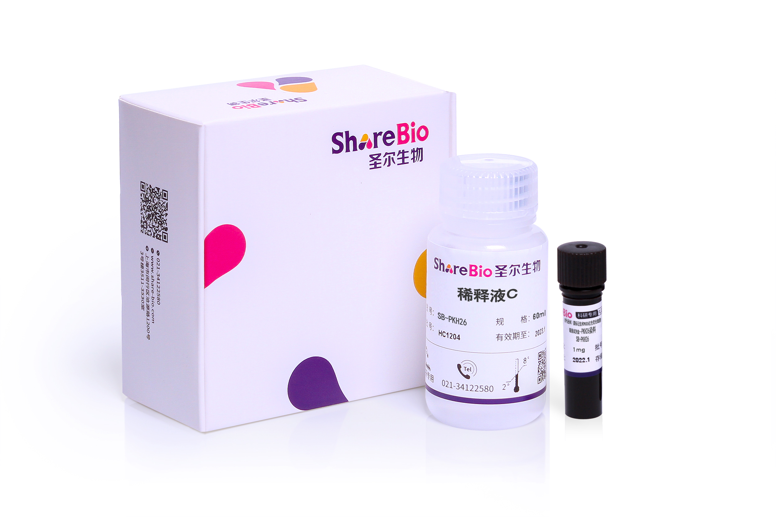 (外泌体）膜标记技术PKH26红色荧光细胞链接试剂盒