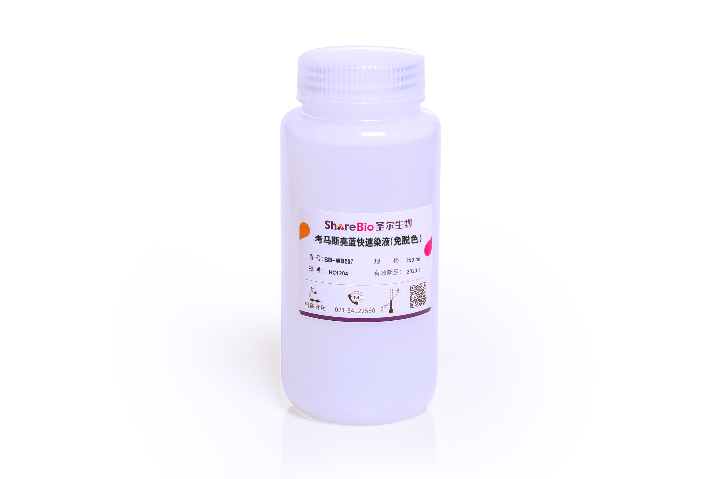 考马斯亮蓝G-250(蓝色)快速染液(免脱色)